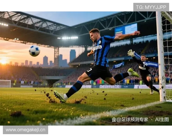 国际米兰进攻稳定但缺乏爆发力，关键战攻坚能力面临考验