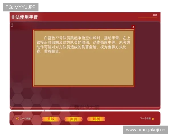 判罚尺度为何因场次和裁判风格差异巨大?一文看懂背后规则逻辑 判罚尺度为何因场次和裁判风格差异巨大?一文看懂背后规则逻辑