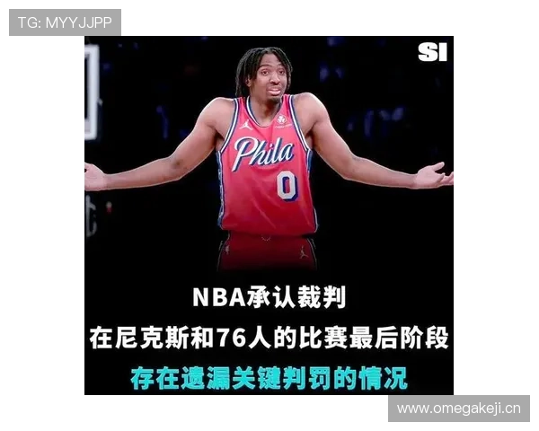 篮球规则中身体接触的容忍度界限在哪里？新赛季判罚尺度解读