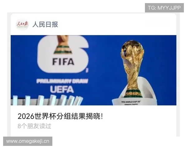 2026世界杯赛后还能修改比赛结果吗