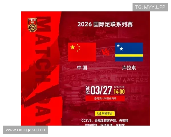 库拉索冲击2026世界杯:阵容实力与晋级前景分析